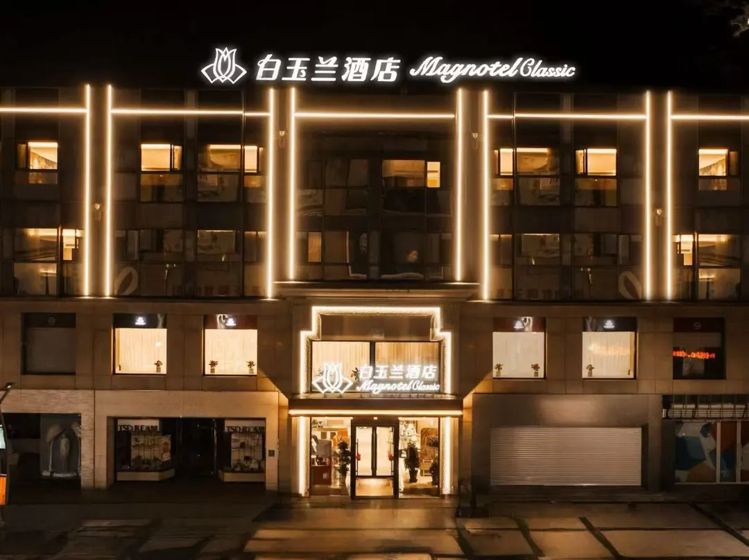 Magnolia Hotel - Yingkou
