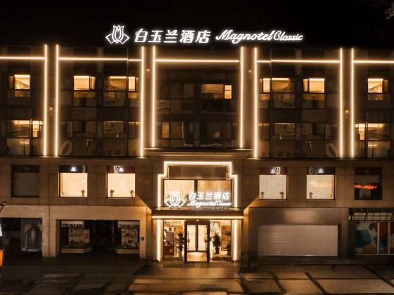 Magnolia Hotel (Yingkou Wanda Plaza Branch)