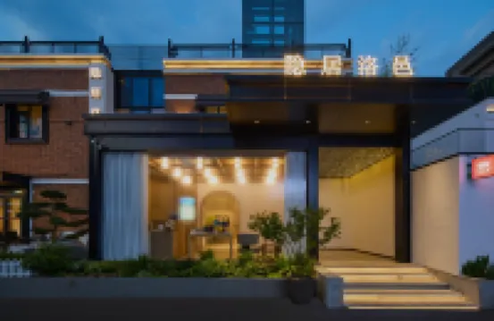 隱居洛邑酒店（洛陽應天門洛邑古城店） 鄰近隋唐洛陽城明堂天堂景區的酒店