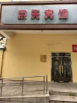 Jingtian Hotel Hotel in zona Beijing Institute of Executives