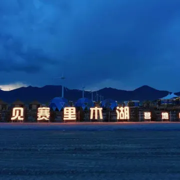 Encountering the Sailimu Lake Campsite Center