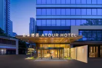 成都東站槐樹店地鐵站亞朵酒店 鄰近四川輕化工大學(成都教學分部)的酒店