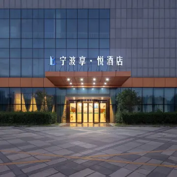 Four Seasons Sunshine Hotel (Ningbo High-tech Store)
