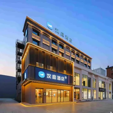 漢庭飯店（吉林大街財富廣場店） 吉林市文廟博物館附近的飯店
