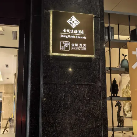 Ma'anshan East Station Nanjing Jialong Hotel