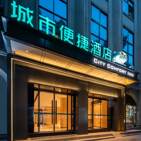 City Comfort Inn  (Wuhan Hongshan Hall East Lake Branch)