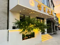 惜月小築民宿（陶渓川文創街区景徳鎮彫塑磁器工場） - 2つ星