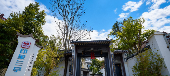 Shaoshan Lanting Academy Reside Hotels in Shaoshan