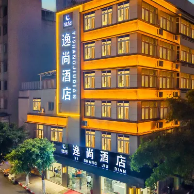 昆明逸尚飯店（翠湖公園雲大醫院店） 小西门附近的飯店