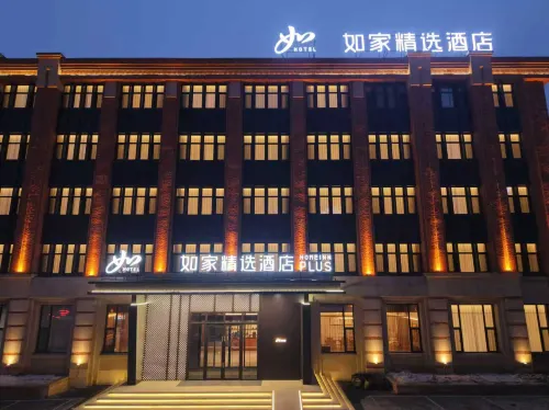 Home Inns Plus（Yushu Goverment   Area） - Wifi
