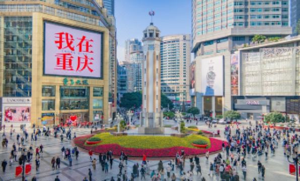 Gemei City Courtyard Garden Hotel (Chongqing Jiefangbei Pedestrian Street Hongyadong Branch)