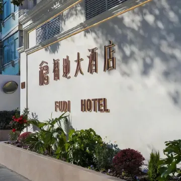 Fudi Hotel Отели рядом с достопримечательностью «Тяньцзыфан»