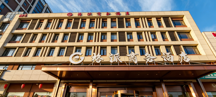 Gepai Business Hotel (Xiaogan Shouheng City) Hotels in Xiaogan