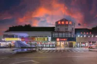 廈門｜來悅酒店（廈門火車站萬像城店） 酒店