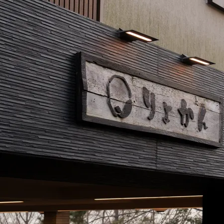 Den Basta Ryokan Mandeok