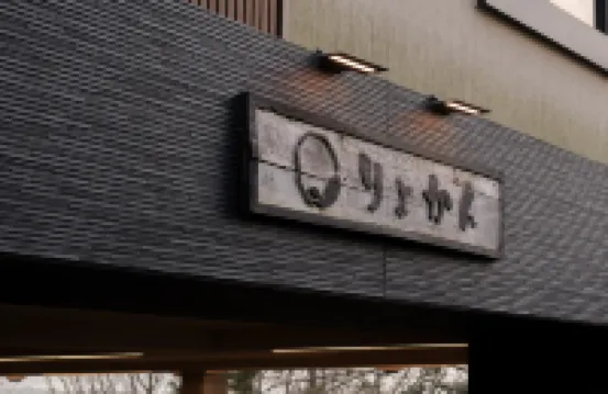 Den Basta Ryokan Mandeok