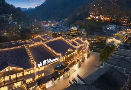 客巢輕奢酒店（鳳凰古城景區虹橋店） - 2026 鳳凰縣人氣酒店優惠及真實