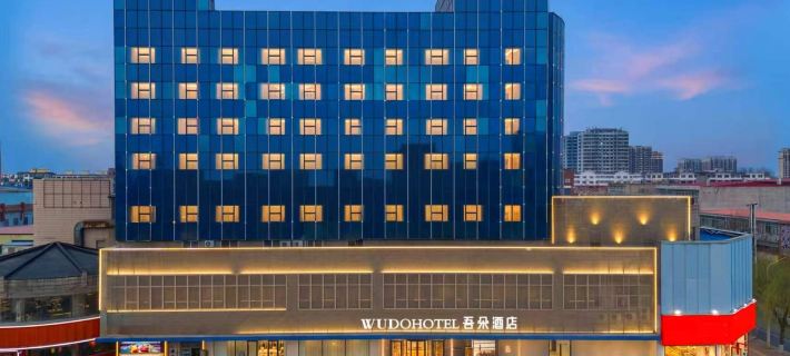 Wudo Hotel(Baoding Xushui district government store) Hotels in Baoding