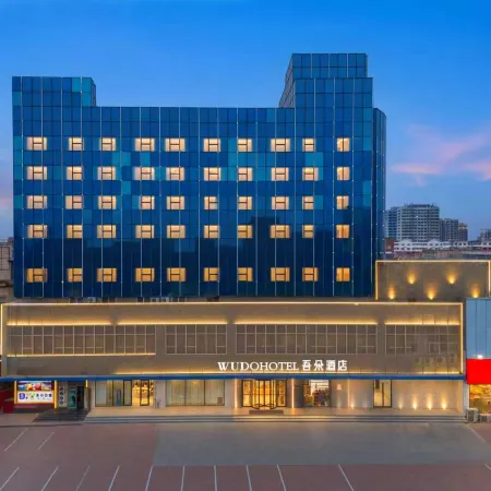 Wudo Hotel(Baoding Xushui district government store)