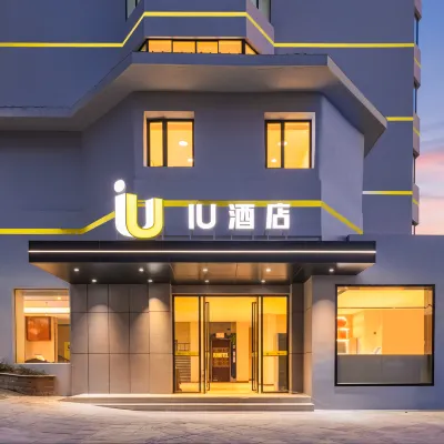IU โฮเทล กุ้ยหยาง นอร์ธ สเตชั่น ชือเป่ย โรด โรงแรมใกล้กุ้ยก่าง