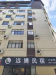 遠騰民宿 黎平 - 新規開業
