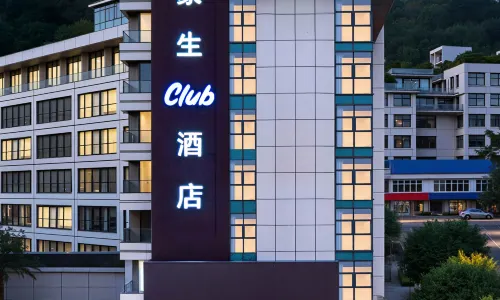 Sanming Howard Johnson Club Hotel (Sanyuan District People's Government Wanda Plaza)