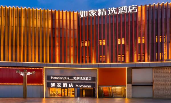 Homeinn Plus Hotel (Qingdao Licun Subway Station Pedestrian Street)