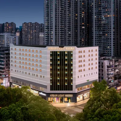 貴陽噴水池民生路好吃街輕居酒店 鄰近阳明祠的酒店