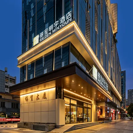 Rezen Mingyu Hotel (Chengdu Chunxi Road Taikoo Li)