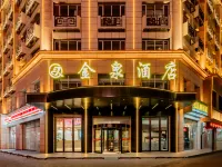 金泉飯店（呼和浩特西龍王廟地鐵站店） 呼钢东路附近的飯店