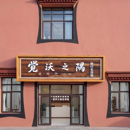 Juewo Corner Travel Lifestyle Pavilion Hotel