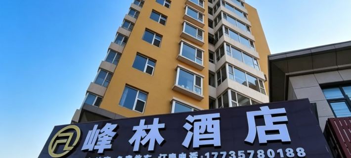 Fenglin Hotel (Xixian Small Western Paradise Scenic Area Branch) Hoteles en Xixian