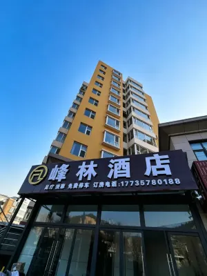Fenglin Hotel (Xixian Small Western Paradise Scenic Area Branch)