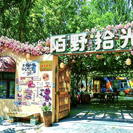 Turpan | Moye Shiguang WildLight Homestay · Grape Courtyard-Style Hotel