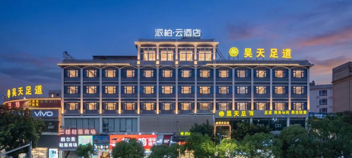 Homeinn Pebble Hotel (Longwan Airport Binhai) Hotels in Wenzhou