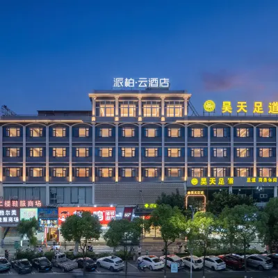 Homeinn Pebble Hotel (Longwan Airport Binhai) โรงแรมใกล้สวนเกษตรสมัยใหม่ Yalin