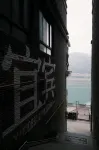 Xufu Hotel - Mountain view
