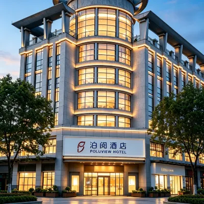 泊閱酒店（中山利和廣場店） 鄰近中山市博物館的酒店