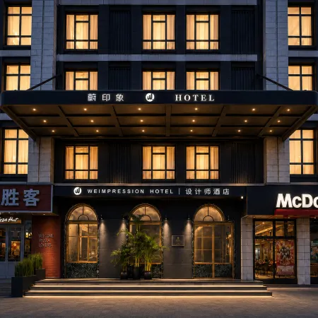 Wei Impression Design Hotel (International Business City)
