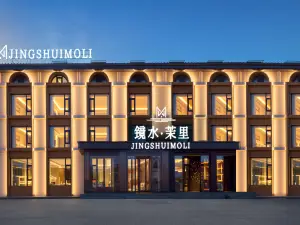 鏡泊湖鏡水·茉裡飯店（鏡泊湖景區店）