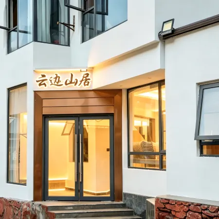 Yunbian Mountain Residence · Sky Mount · Scenic Homestay