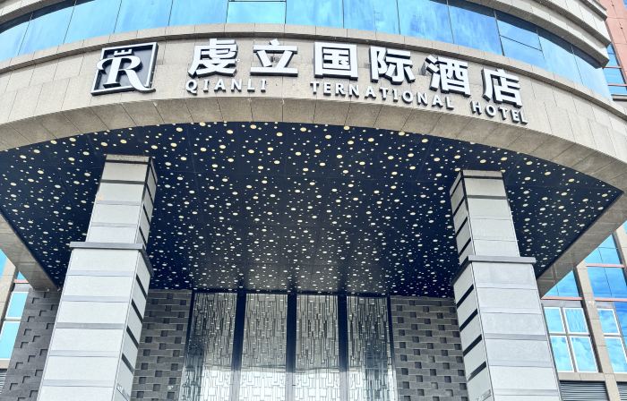 Qianli International Hotel (Dingnan)