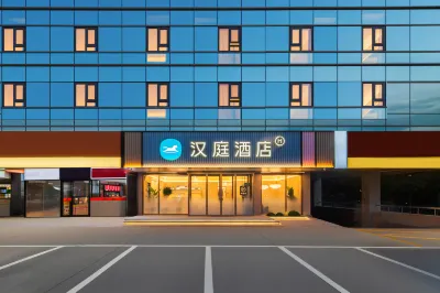 漢庭飯店（北京亦莊開發區萬源街地鐵站店） 亦莊經濟開發區住宿飯店