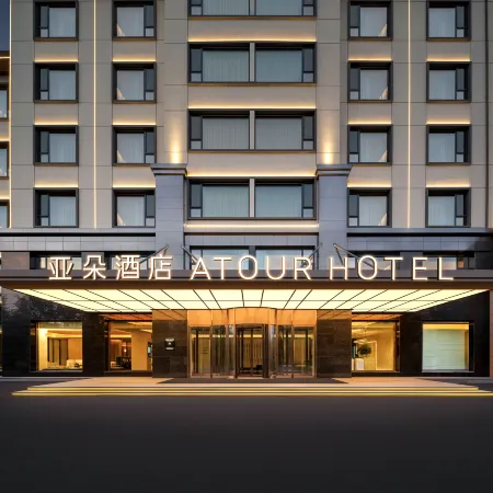 Changbai Mountain North Slope Distribution Center Yunding Market Atour Hotel