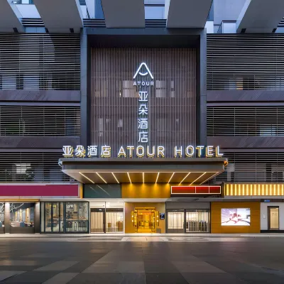 Atour Hotel Shenzhen Futian CBD Gangxia North Subway Station Hotels near Gangxia Station