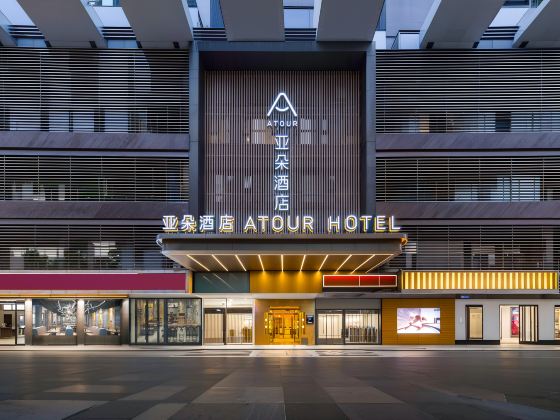 Atour Hotel Shenzhen Futian CBD Gangxia North Subway Station