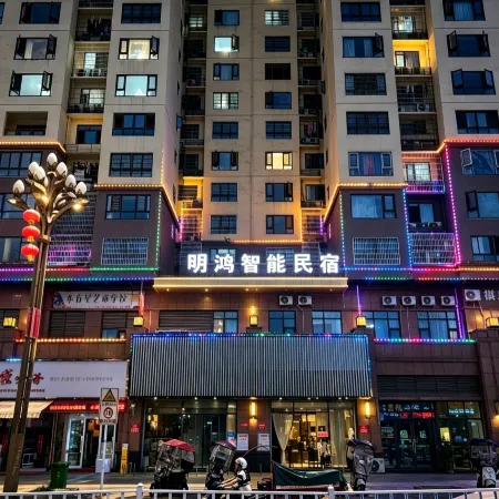 Minghong Smart Homestay