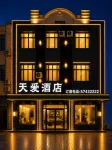 Tian'ai Hotel - 2-Star