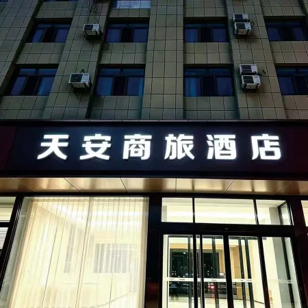Tian'an Business Hotel (Baotou East Station Central Hospital)