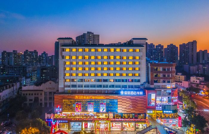 Aili Wisdom Hotel (Haikou Friendship Commercial Plaza Qilou Old Street Branch)